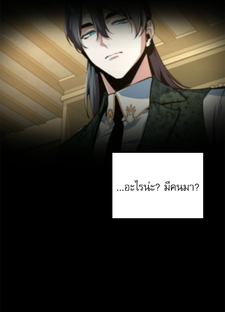 ศาสตราจารย์จำเป็นแห่งอะคาเดมี - หน้า 121