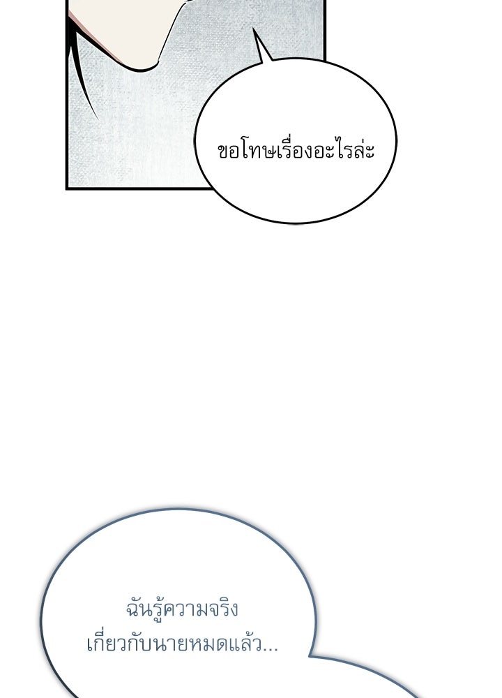 ศาสตราจารย์จำเป็นแห่งอะคาเดมี - หน้า 129