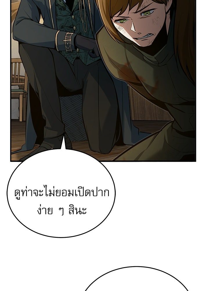 ศาสตราจารย์จำเป็นแห่งอะคาเดมี - หน้า 14