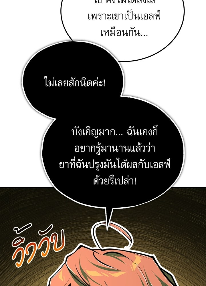 ศาสตราจารย์จำเป็นแห่งอะคาเดมี - หน้า 17