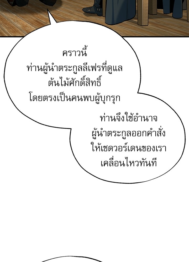 ศาสตราจารย์จำเป็นแห่งอะคาเดมี - หน้า 27