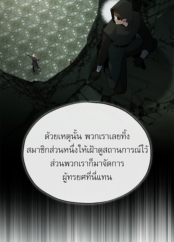 ศาสตราจารย์จำเป็นแห่งอะคาเดมี - หน้า 31