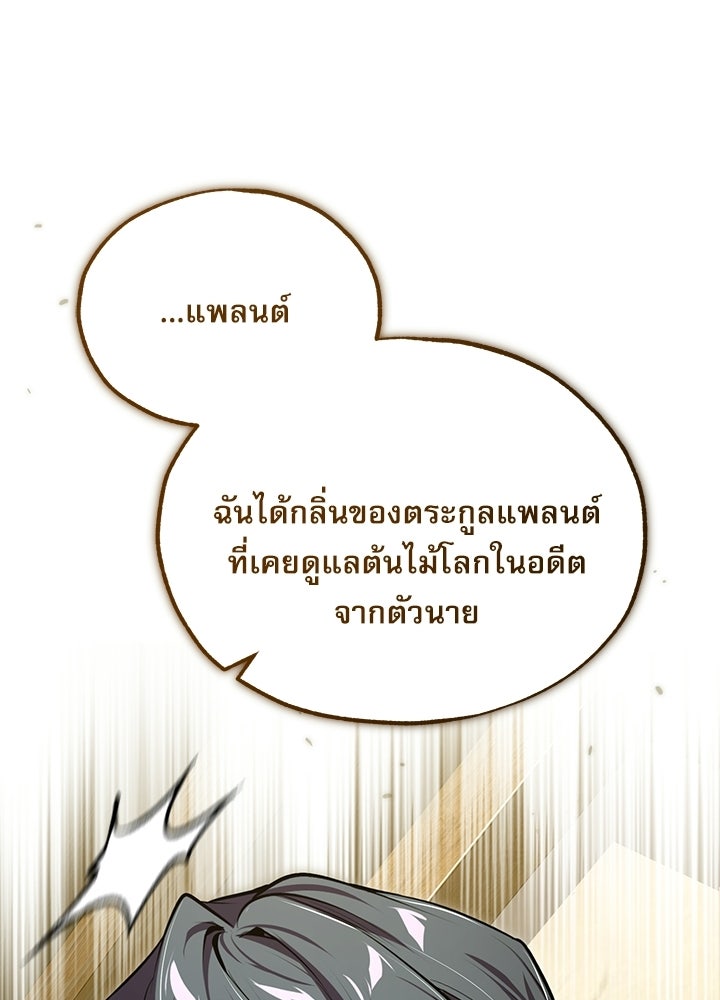 ศาสตราจารย์จำเป็นแห่งอะคาเดมี - หน้า 34