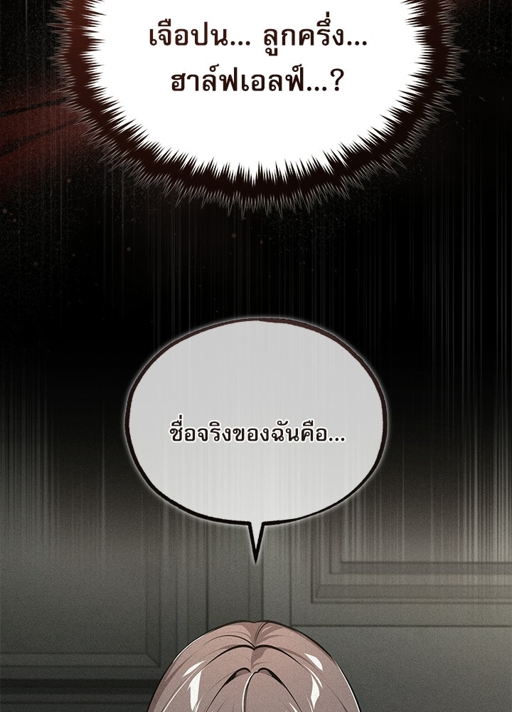 ศาสตราจารย์จำเป็นแห่งอะคาเดมี - หน้า 42