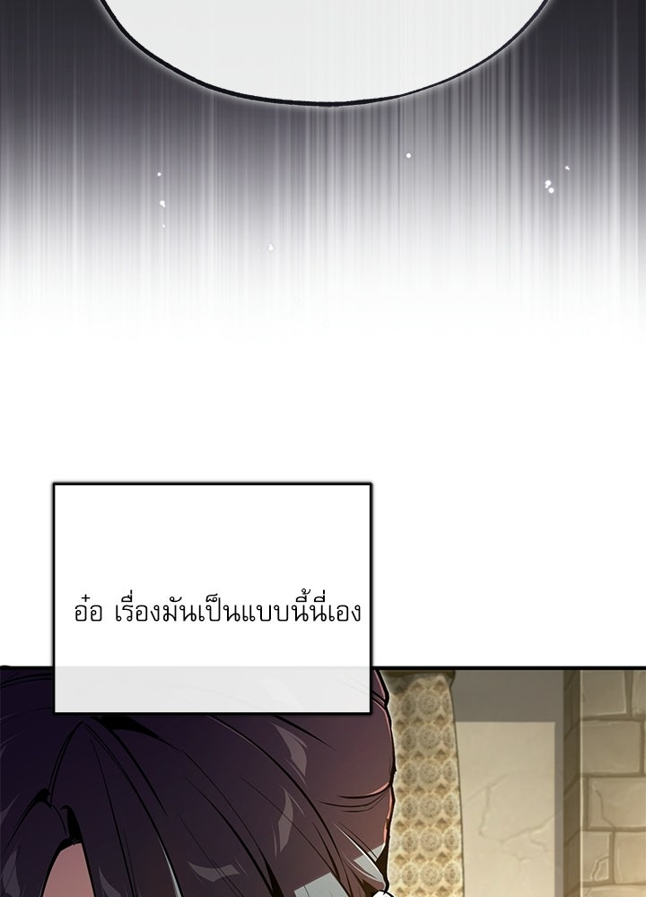 ศาสตราจารย์จำเป็นแห่งอะคาเดมี - หน้า 52