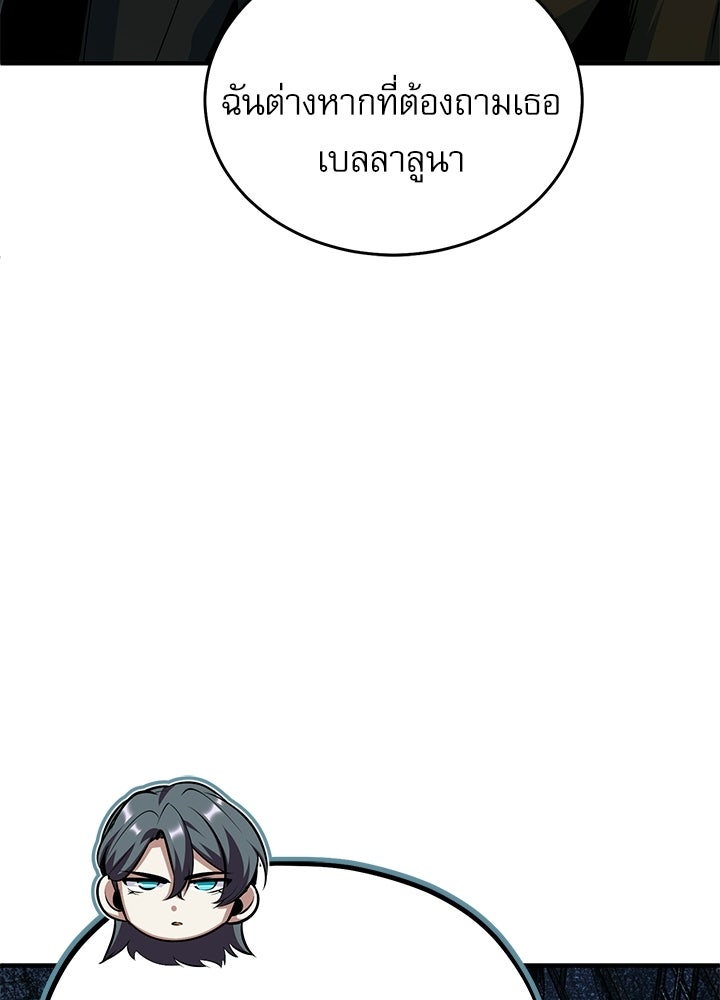 ศาสตราจารย์จำเป็นแห่งอะคาเดมี - หน้า 6