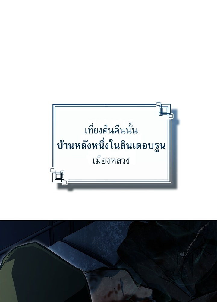ศาสตราจารย์จำเป็นแห่งอะคาเดมี - หน้า 62