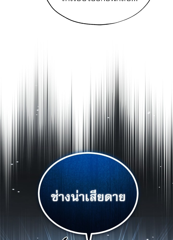 ศาสตราจารย์จำเป็นแห่งอะคาเดมี - หน้า 66