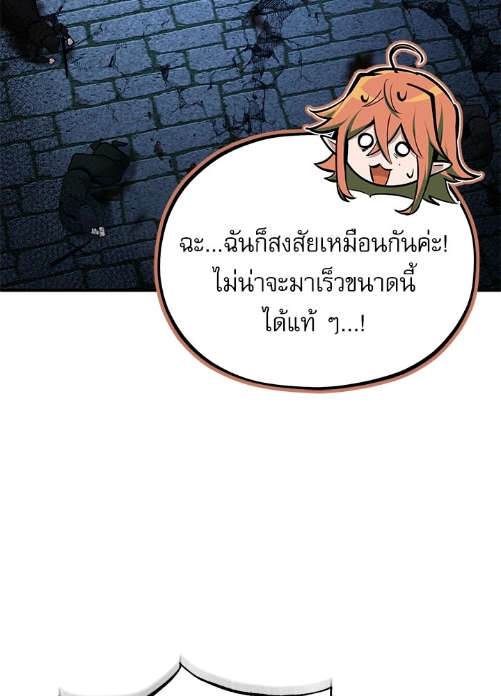 ศาสตราจารย์จำเป็นแห่งอะคาเดมี - หน้า 8