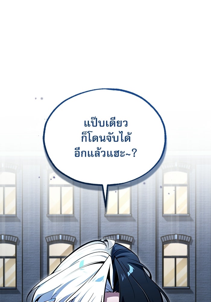 ศาสตราจารย์จำเป็นแห่งอะคาเดมี - หน้า 5