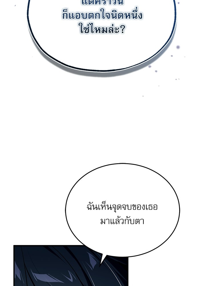ศาสตราจารย์จำเป็นแห่งอะคาเดมี - หน้า 7