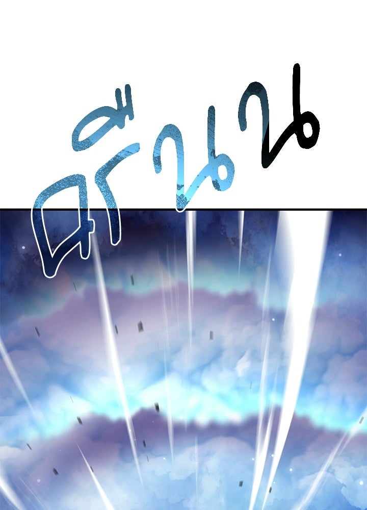 ศาสตราจารย์จำเป็นแห่งอะคาเดมี - หน้า 108