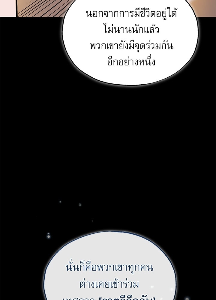 ศาสตราจารย์จำเป็นแห่งอะคาเดมี - หน้า 12
