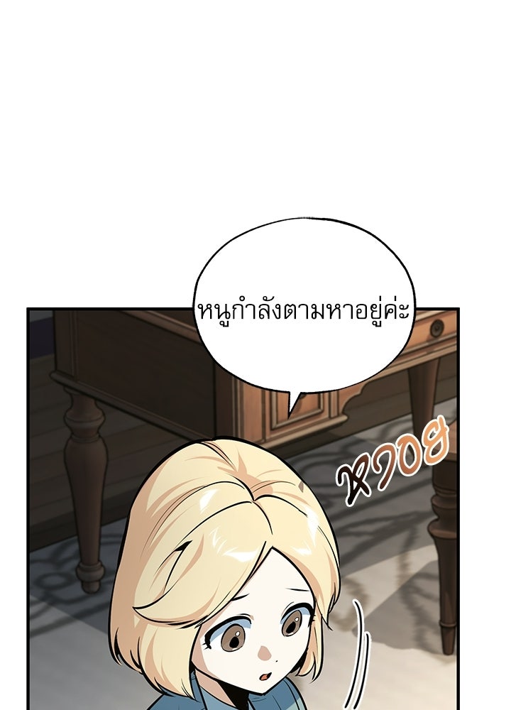 ศาสตราจารย์จำเป็นแห่งอะคาเดมี - หน้า 134