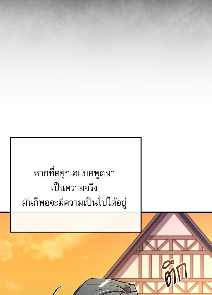 ศาสตราจารย์จำเป็นแห่งอะคาเดมี - หน้า 17