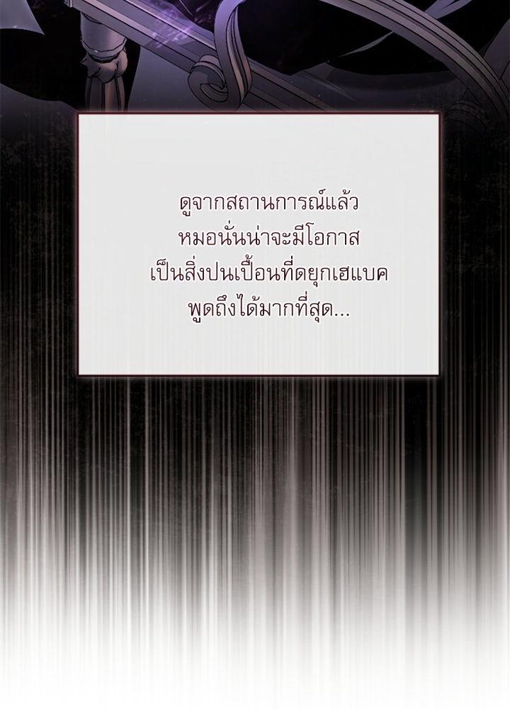 ศาสตราจารย์จำเป็นแห่งอะคาเดมี - หน้า 21