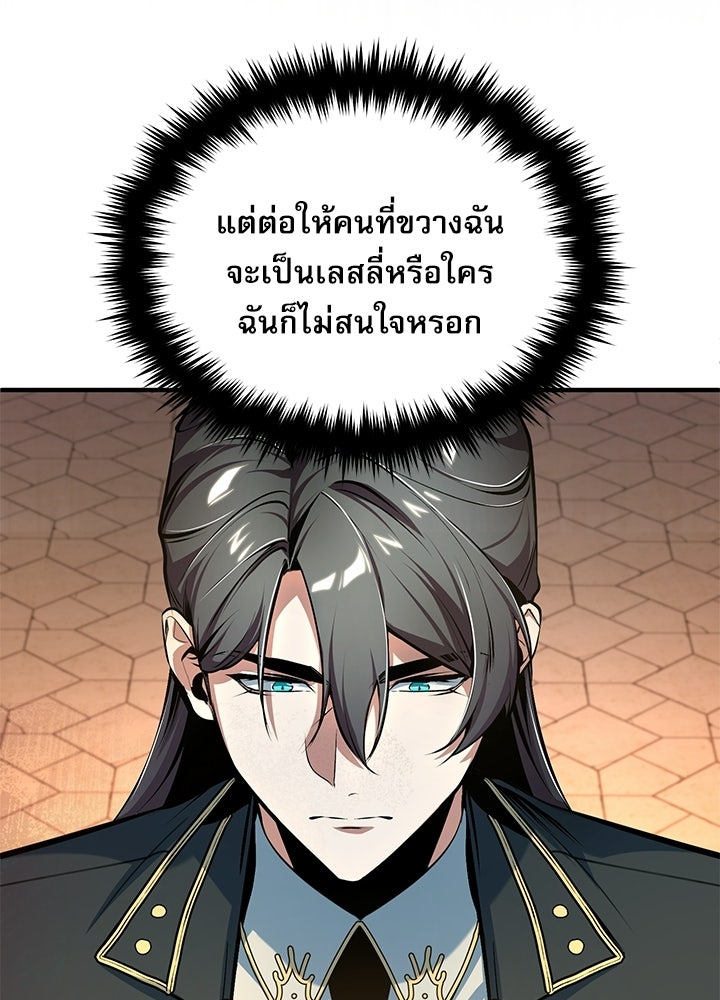 ศาสตราจารย์จำเป็นแห่งอะคาเดมี - หน้า 22