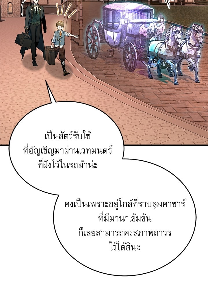 ศาสตราจารย์จำเป็นแห่งอะคาเดมี - หน้า 27