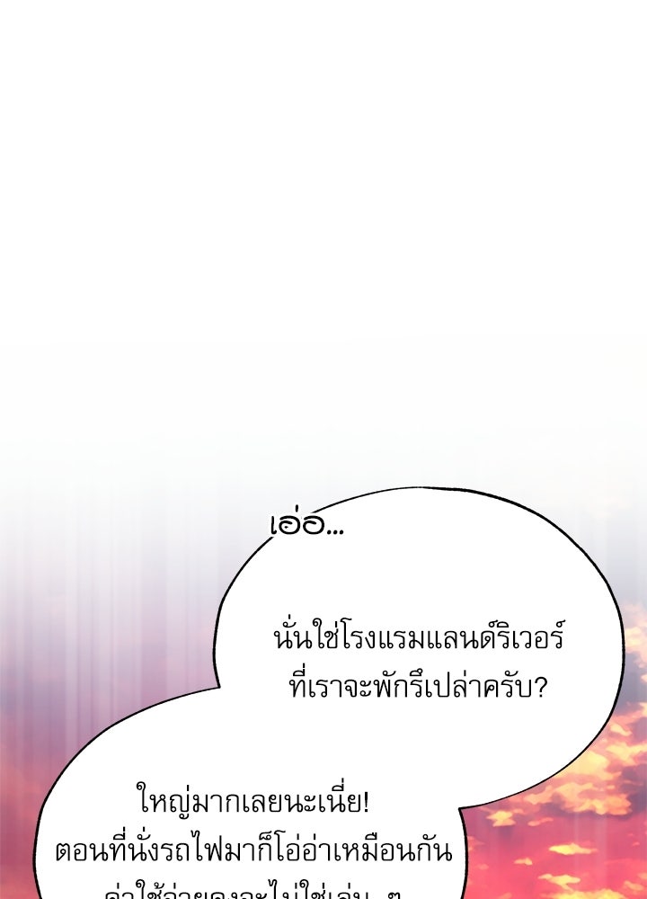 ศาสตราจารย์จำเป็นแห่งอะคาเดมี - หน้า 28