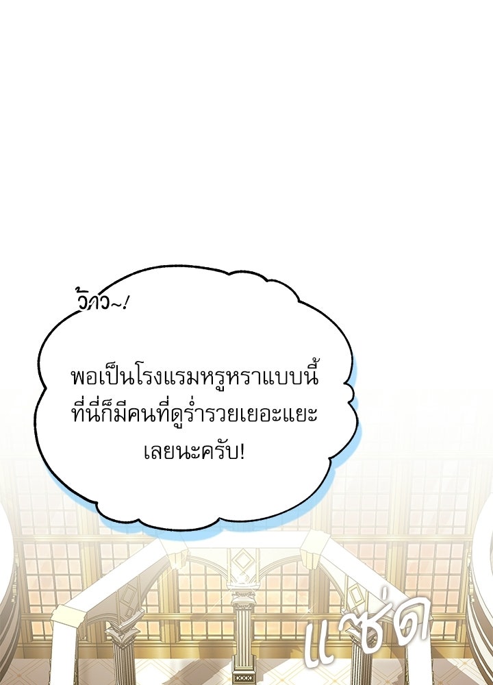 ศาสตราจารย์จำเป็นแห่งอะคาเดมี - หน้า 31