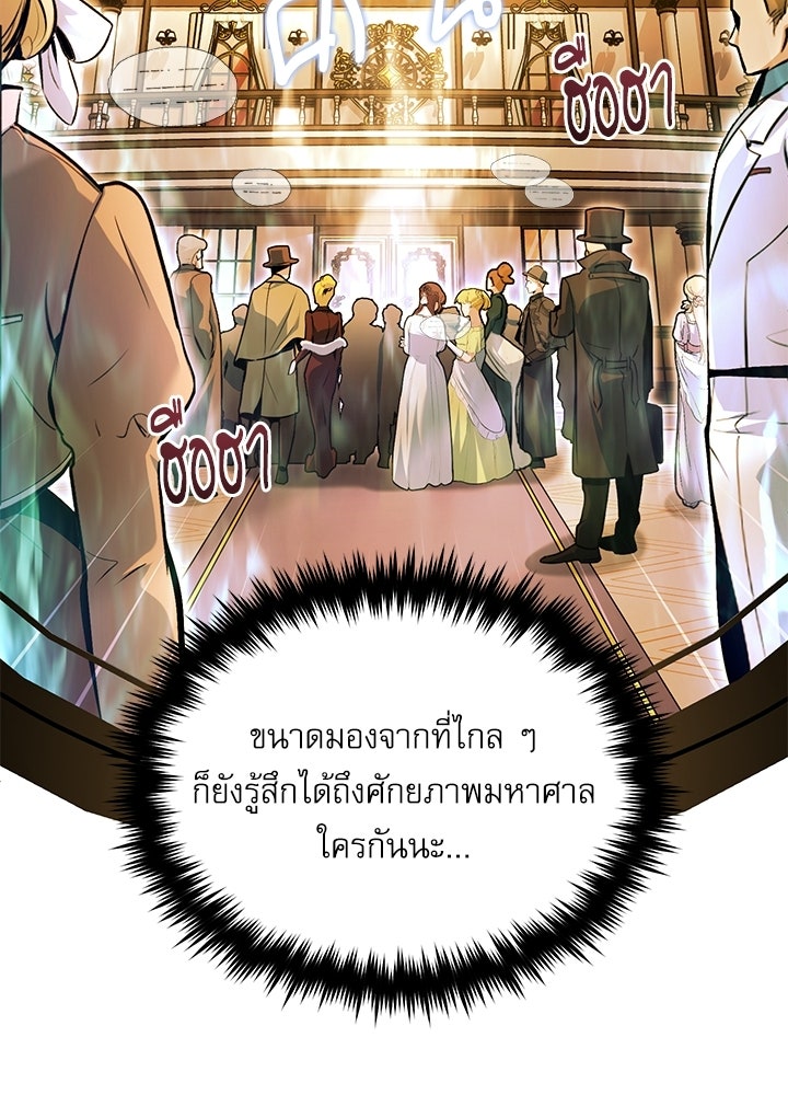 ศาสตราจารย์จำเป็นแห่งอะคาเดมี - หน้า 38