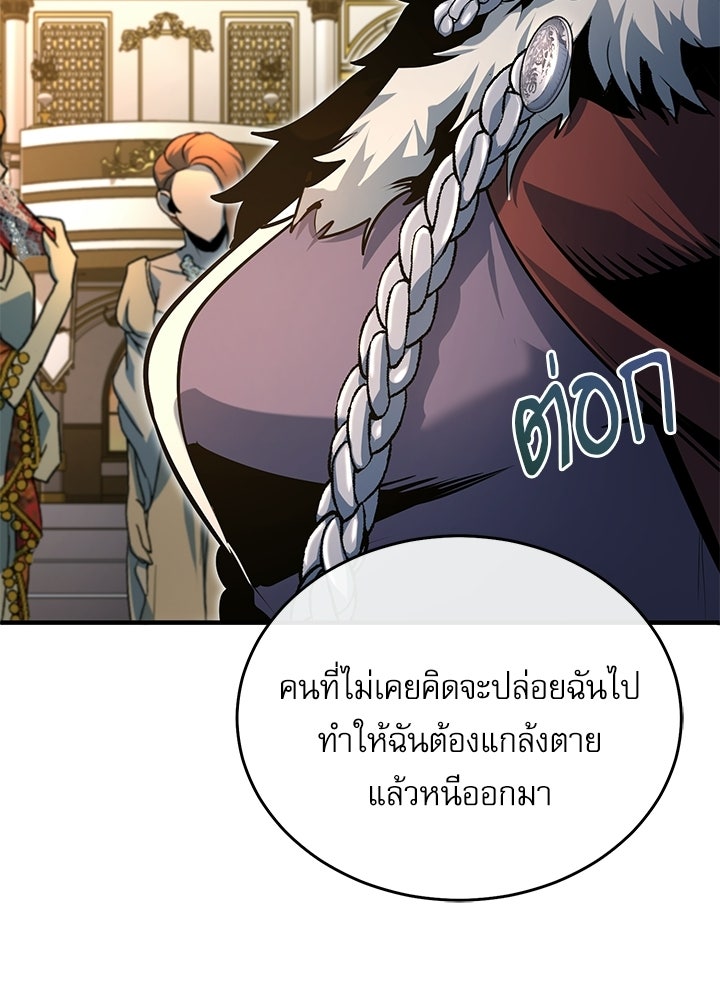 ศาสตราจารย์จำเป็นแห่งอะคาเดมี - หน้า 44