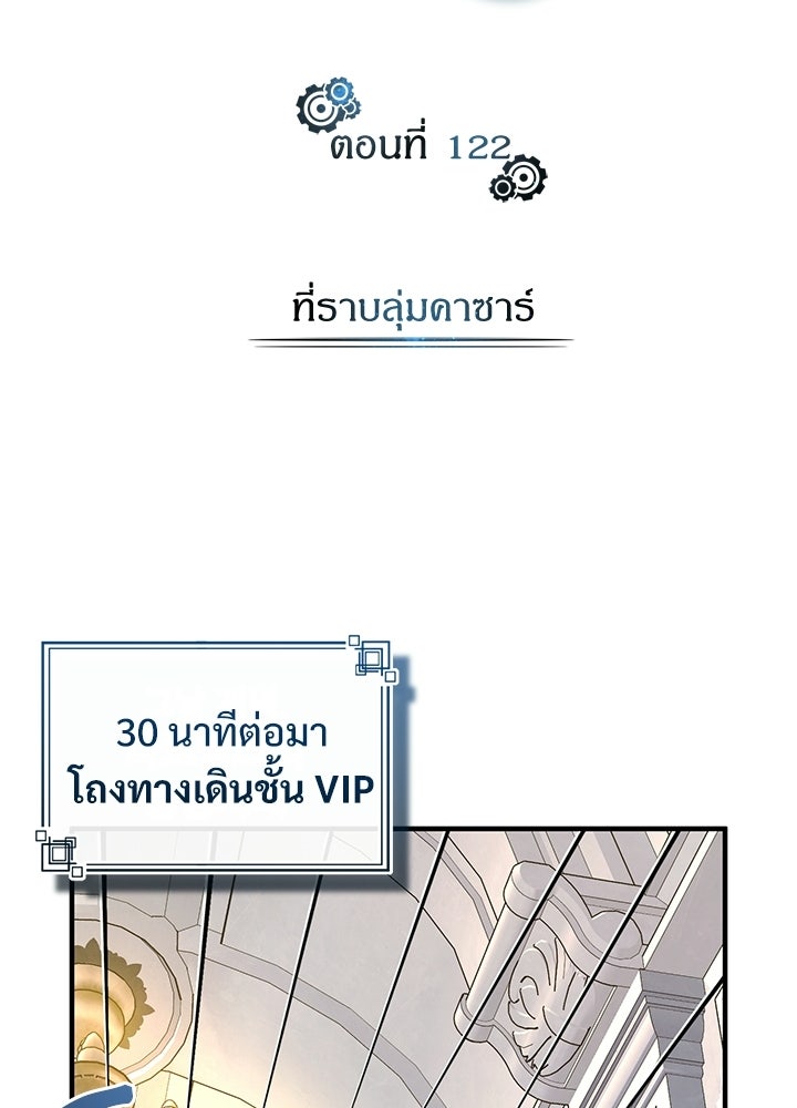 ศาสตราจารย์จำเป็นแห่งอะคาเดมี - หน้า 49