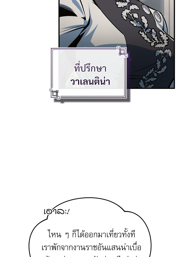 ศาสตราจารย์จำเป็นแห่งอะคาเดมี - หน้า 56