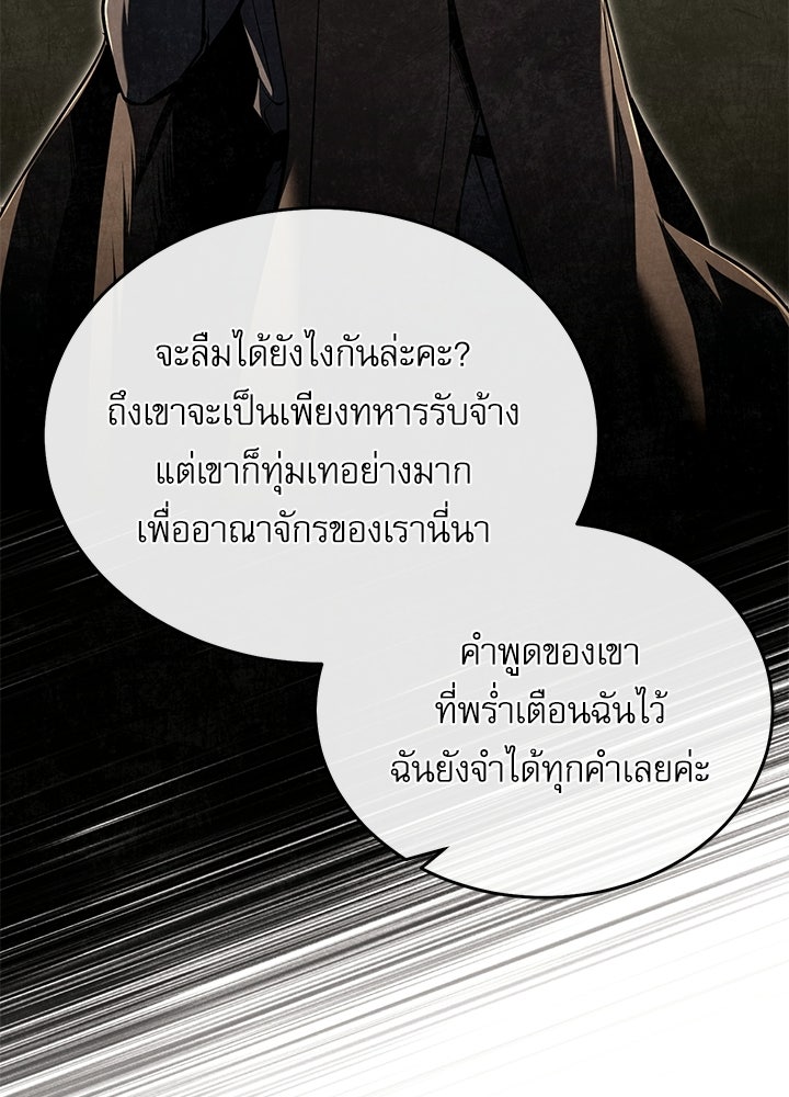 ศาสตราจารย์จำเป็นแห่งอะคาเดมี - หน้า 62