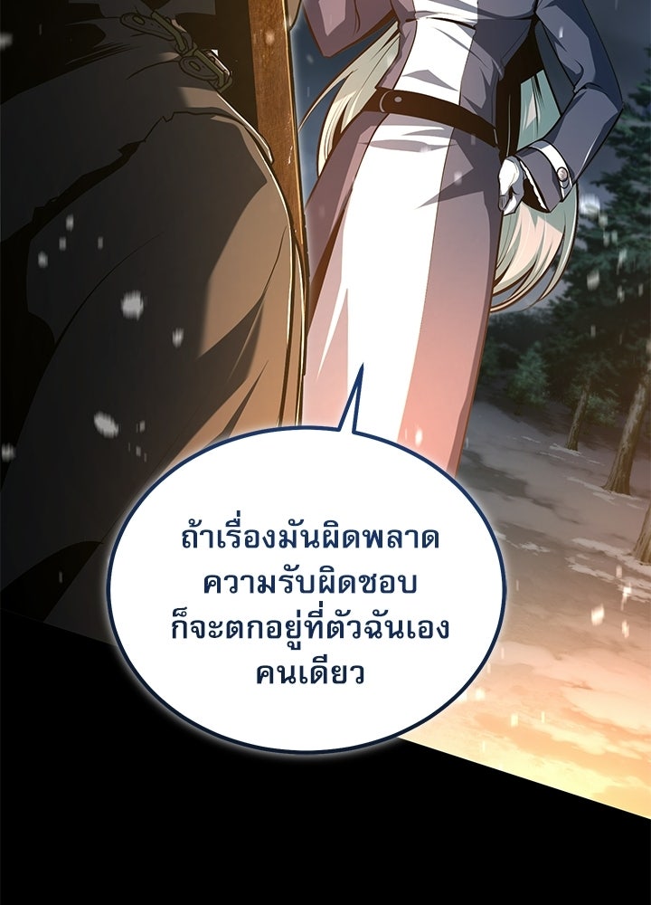ศาสตราจารย์จำเป็นแห่งอะคาเดมี - หน้า 94