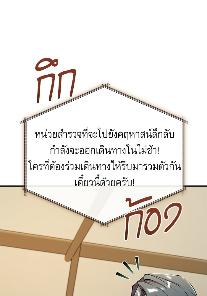 ศาสตราจารย์จำเป็นแห่งอะคาเดมี - หน้า 12
