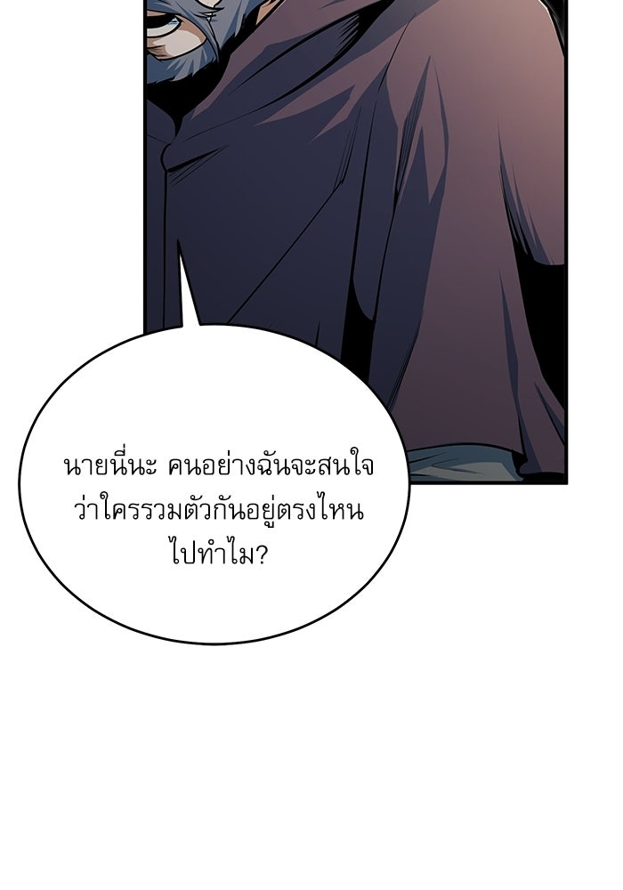 ศาสตราจารย์จำเป็นแห่งอะคาเดมี - หน้า 124