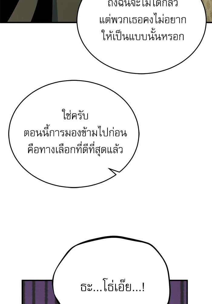 ศาสตราจารย์จำเป็นแห่งอะคาเดมี - หน้า 137