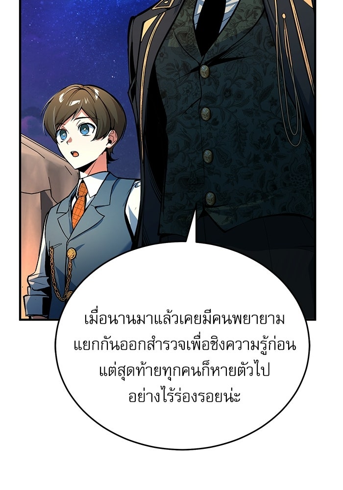 ศาสตราจารย์จำเป็นแห่งอะคาเดมี - หน้า 18