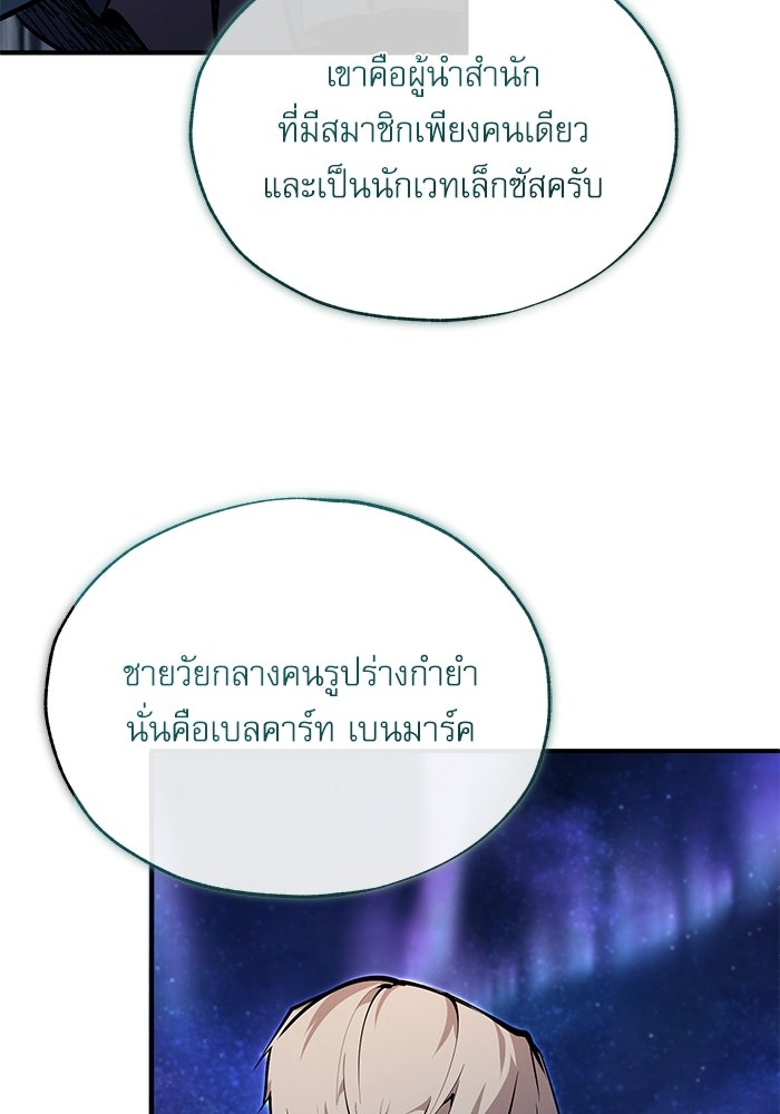 ศาสตราจารย์จำเป็นแห่งอะคาเดมี - หน้า 24