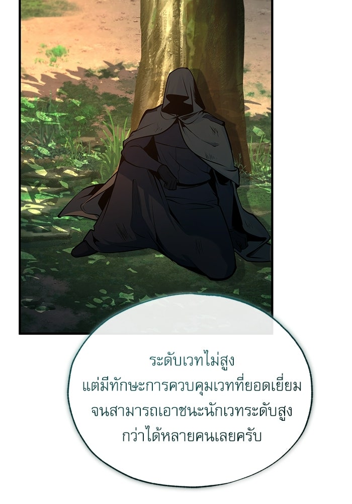 ศาสตราจารย์จำเป็นแห่งอะคาเดมี - หน้า 27