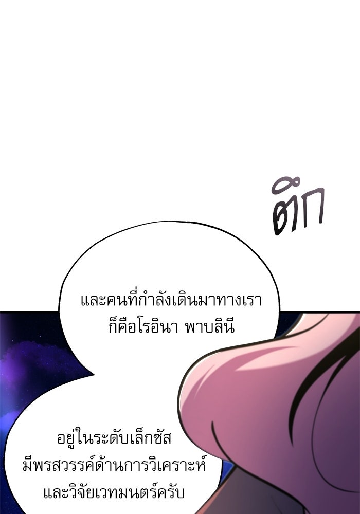 ศาสตราจารย์จำเป็นแห่งอะคาเดมี - หน้า 28