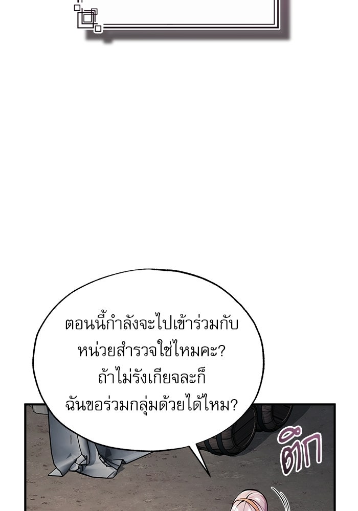 ศาสตราจารย์จำเป็นแห่งอะคาเดมี - หน้า 32