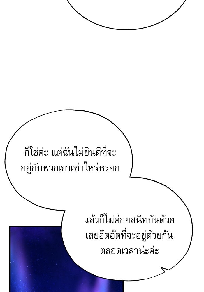 ศาสตราจารย์จำเป็นแห่งอะคาเดมี - หน้า 34