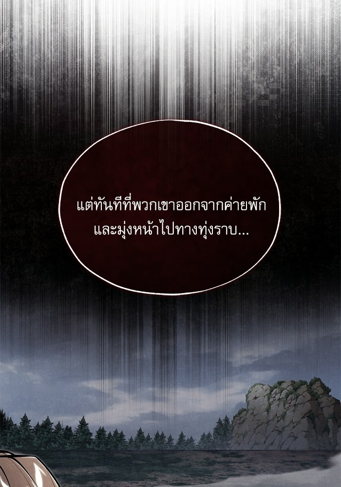 ศาสตราจารย์จำเป็นแห่งอะคาเดมี - หน้า 49