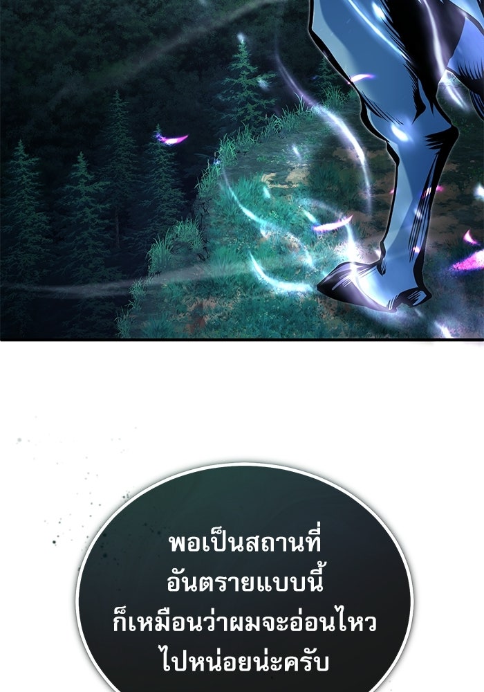 ศาสตราจารย์จำเป็นแห่งอะคาเดมี - หน้า 62