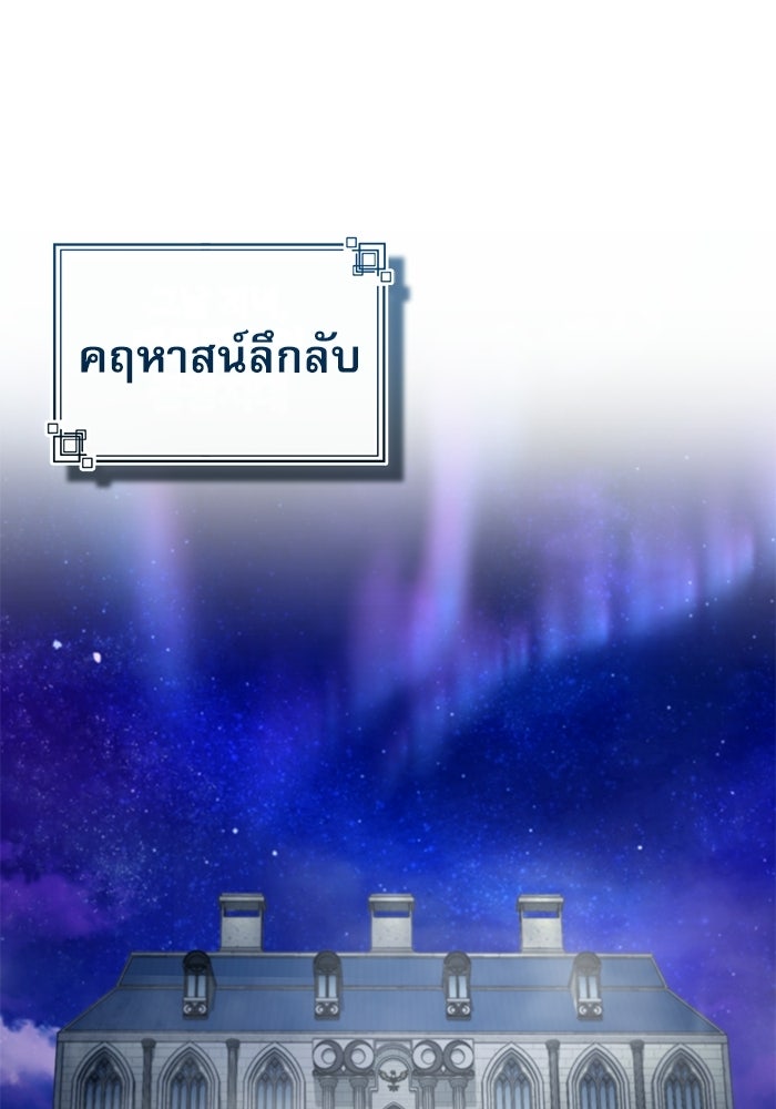ศาสตราจารย์จำเป็นแห่งอะคาเดมี - หน้า 65