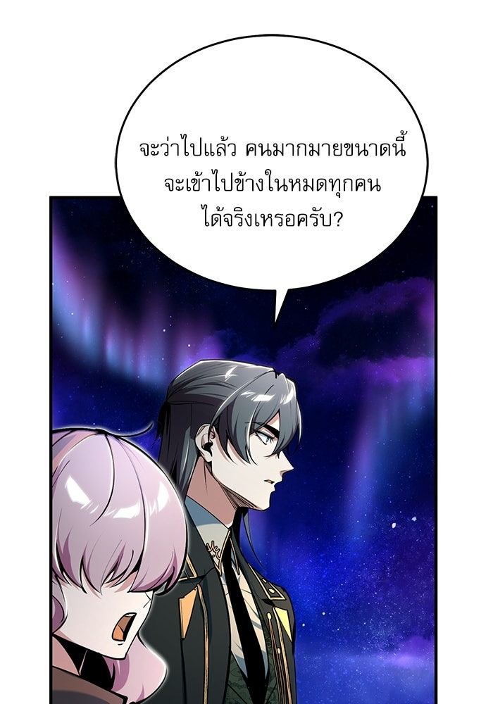 ศาสตราจารย์จำเป็นแห่งอะคาเดมี - หน้า 67