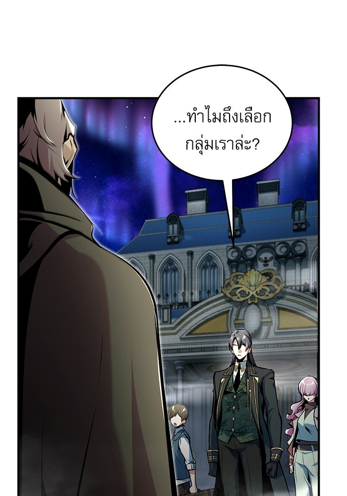 ศาสตราจารย์จำเป็นแห่งอะคาเดมี - หน้า 75