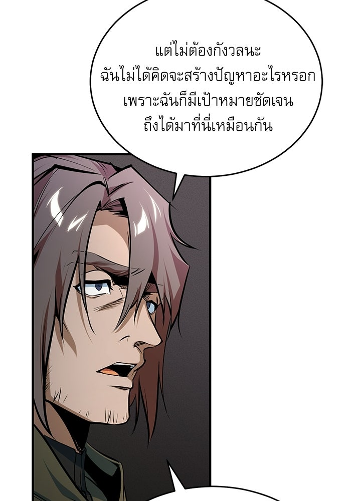 ศาสตราจารย์จำเป็นแห่งอะคาเดมี - หน้า 77