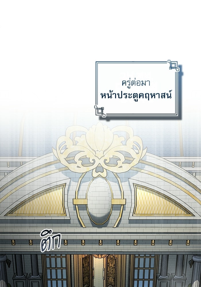 ศาสตราจารย์จำเป็นแห่งอะคาเดมี - หน้า 83