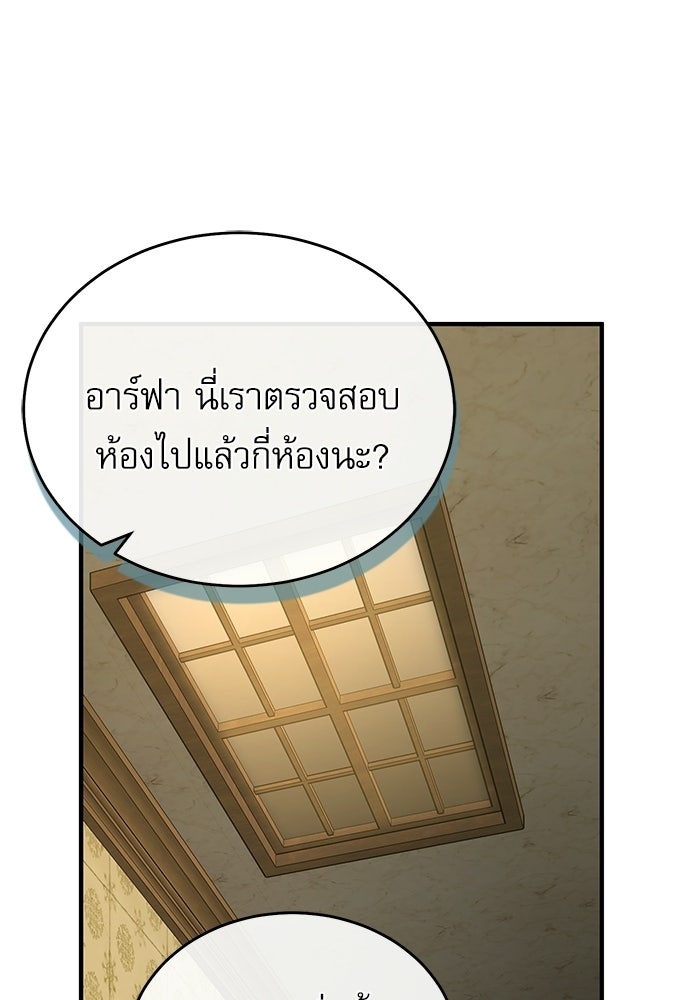 ศาสตราจารย์จำเป็นแห่งอะคาเดมี - หน้า 1