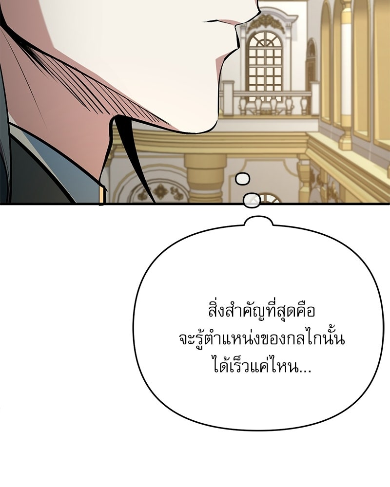 ศาสตราจารย์จำเป็นแห่งอะคาเดมี - หน้า 147