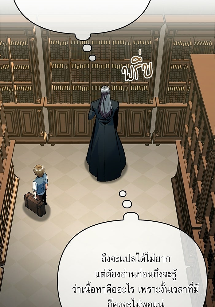 ศาสตราจารย์จำเป็นแห่งอะคาเดมี - หน้า 16
