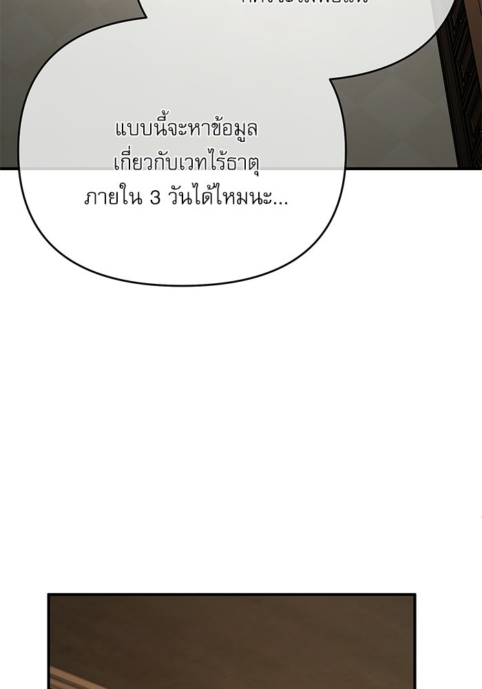 ศาสตราจารย์จำเป็นแห่งอะคาเดมี - หน้า 17
